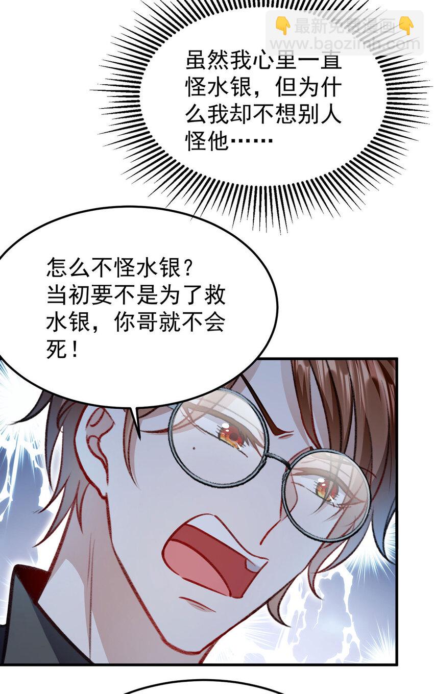 第58话 过去的回忆2