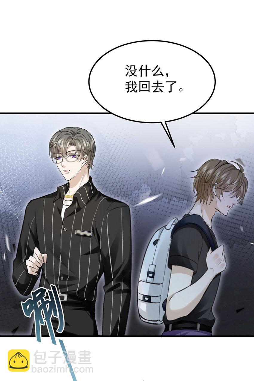 第58话 过去的回忆9