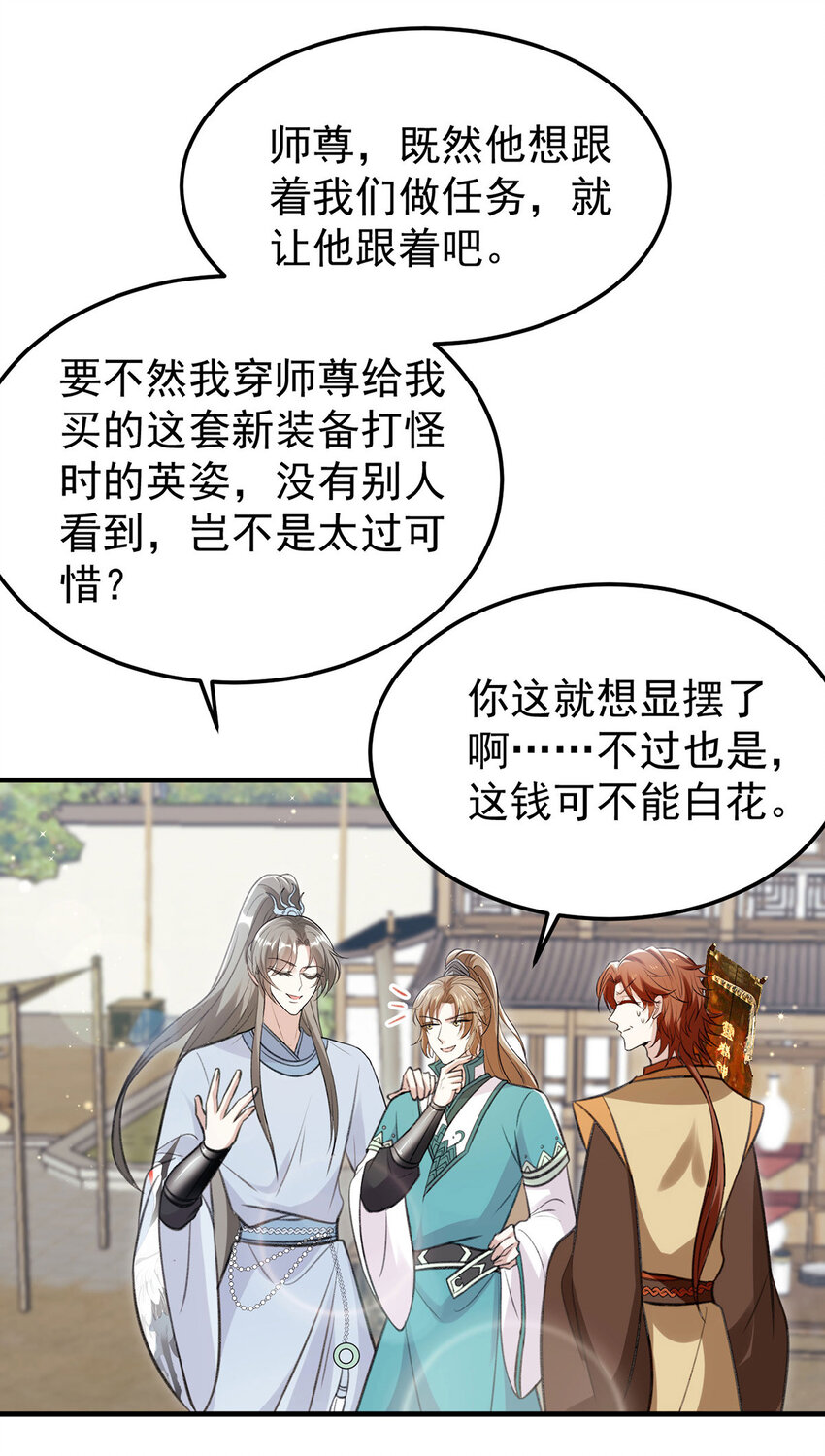 第64话 这样就不冷了0