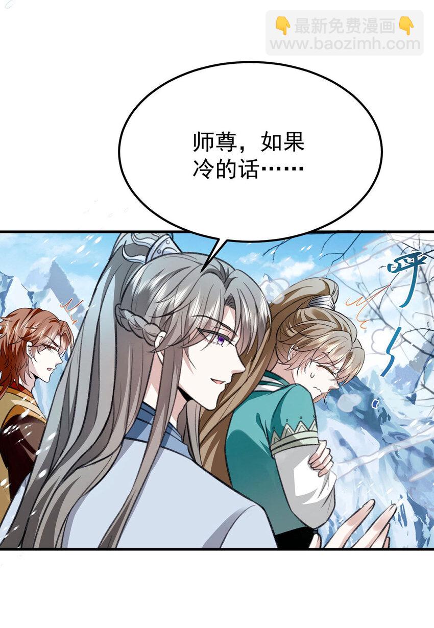 第64话 这样就不冷了10