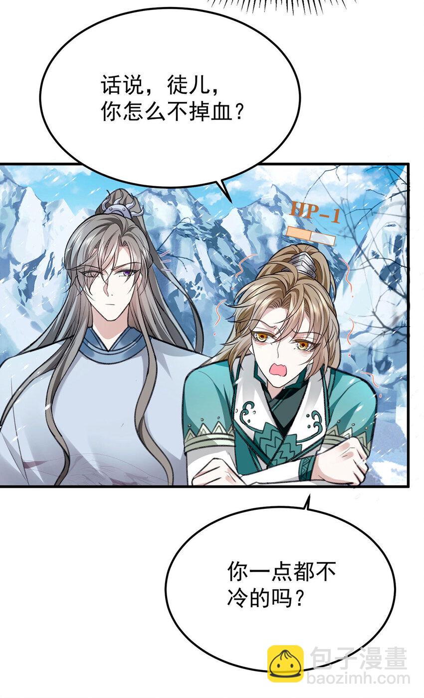 第64话 这样就不冷了13