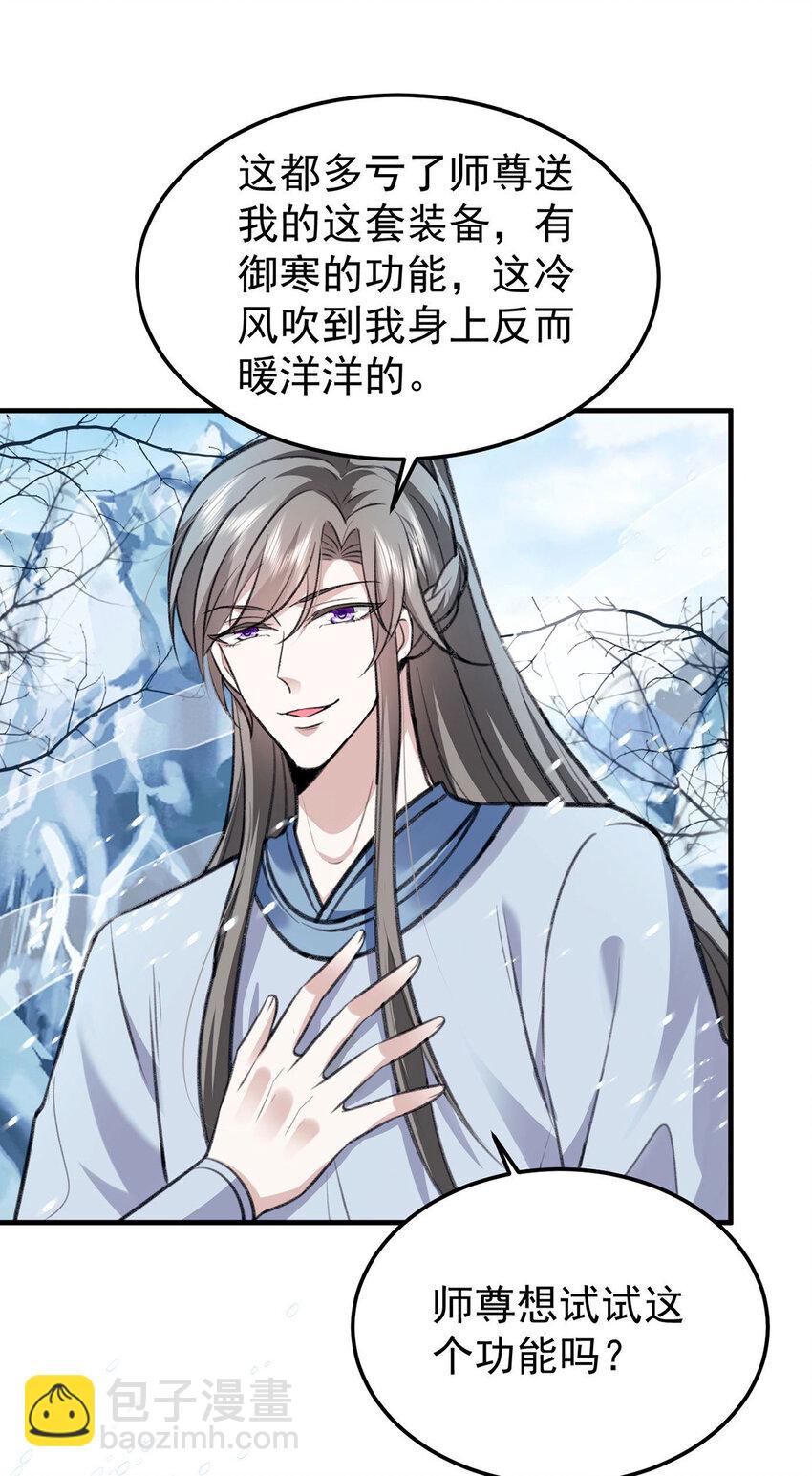第64话 这样就不冷了14