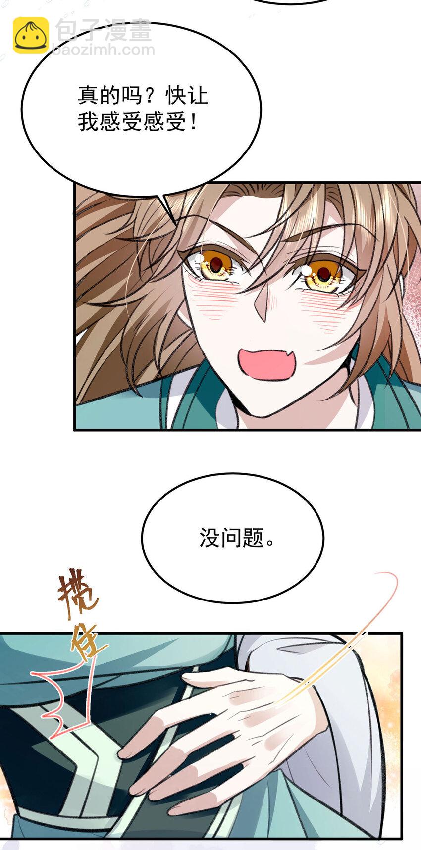 第64话 这样就不冷了15