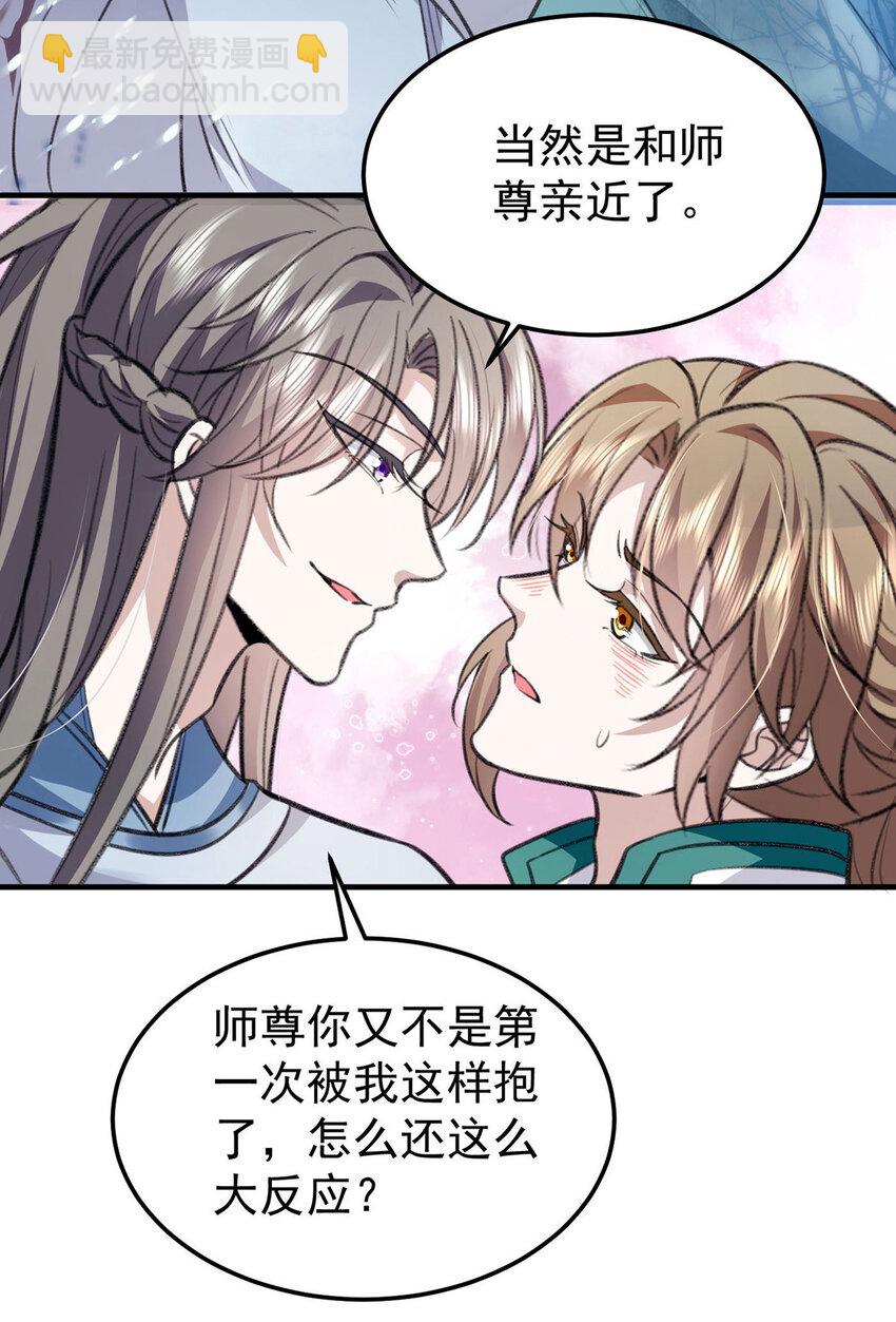 第64话 这样就不冷了17