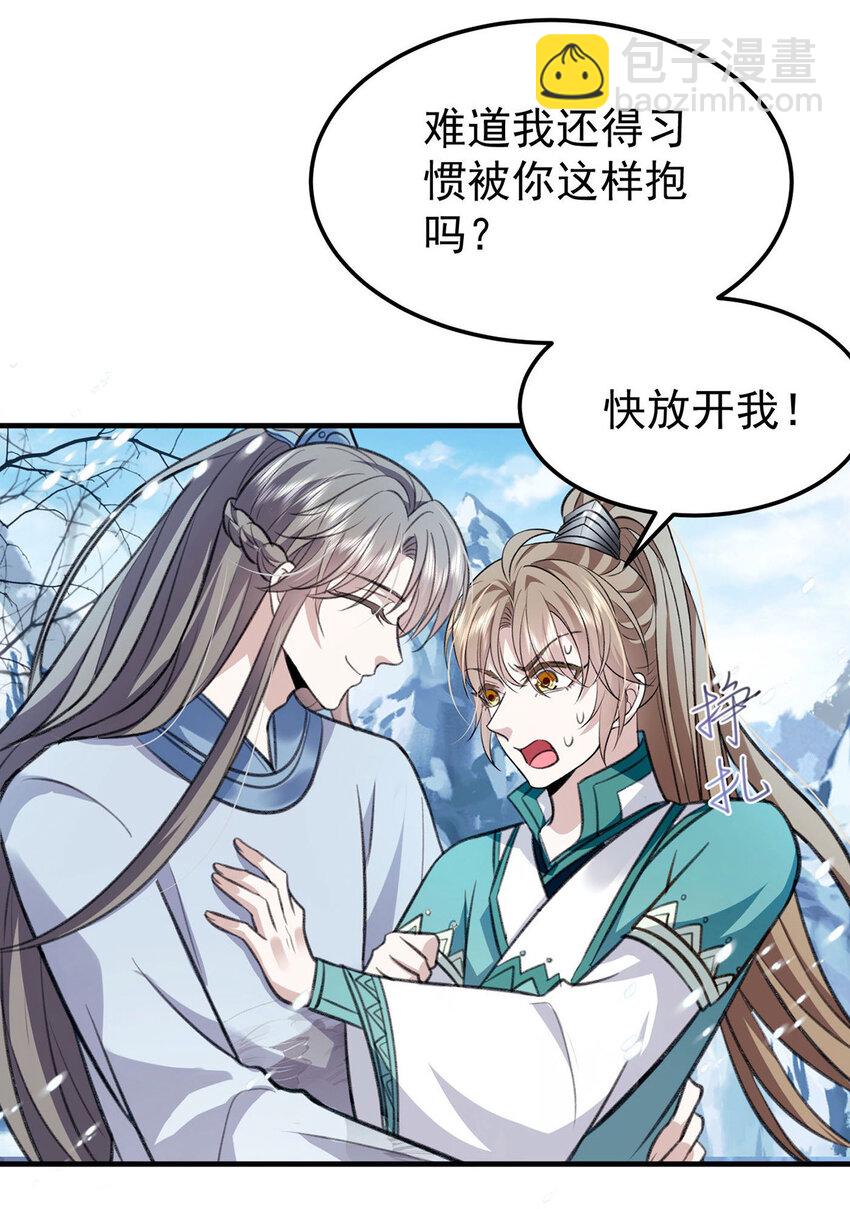 第64话 这样就不冷了18