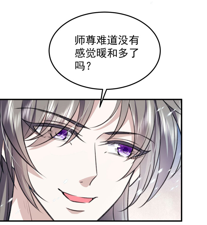 第64话 这样就不冷了19