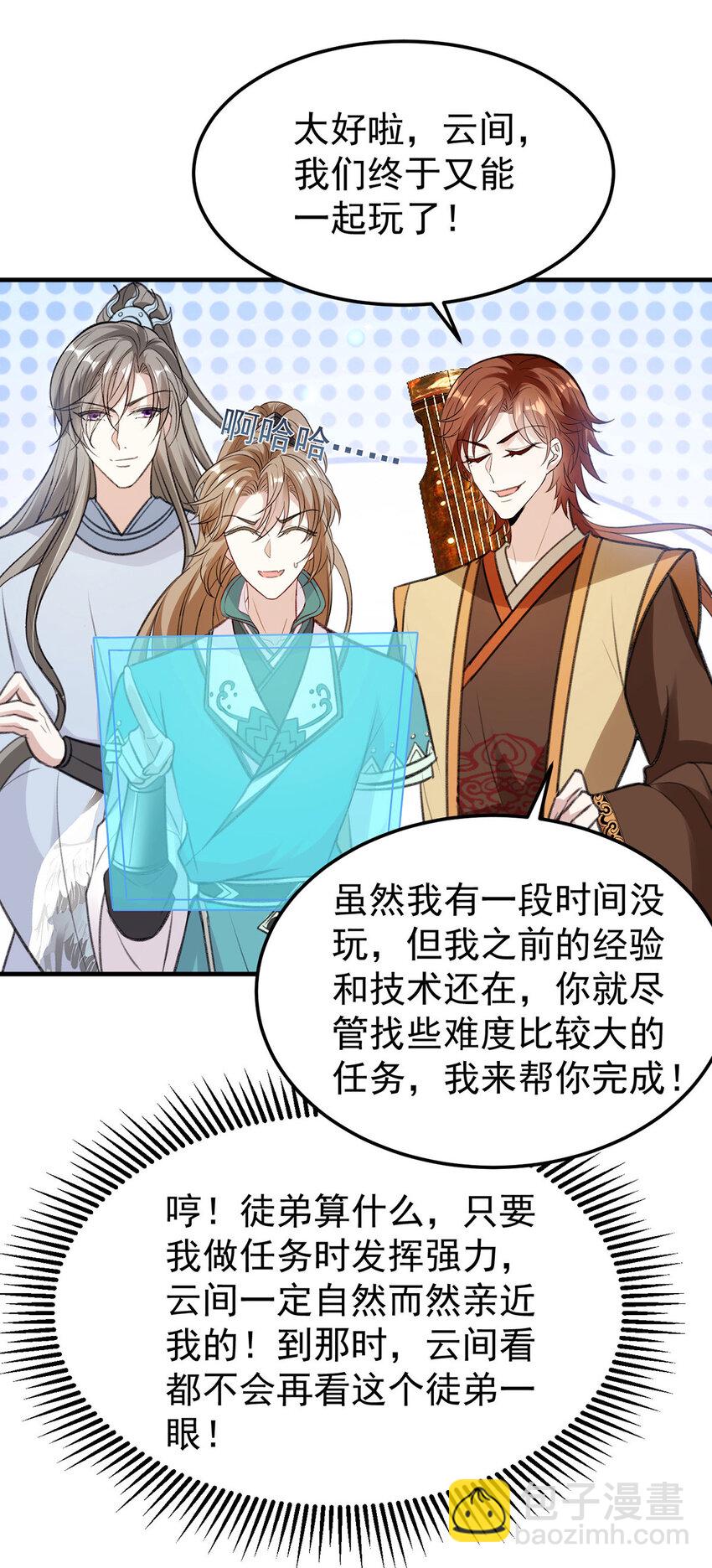 第64话 这样就不冷了2