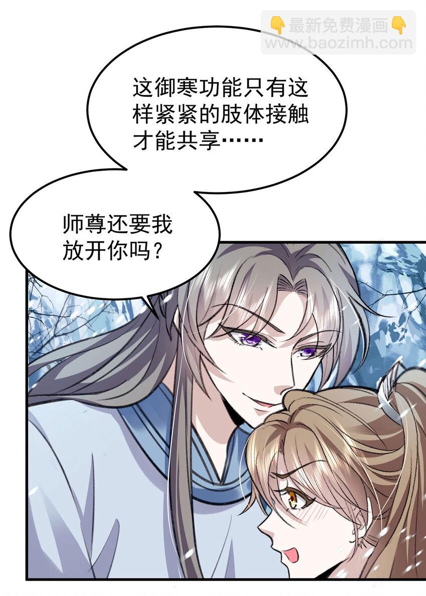 第64话 这样就不冷了21