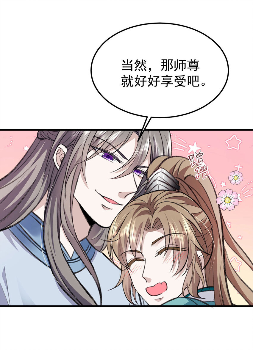 第64话 这样就不冷了23