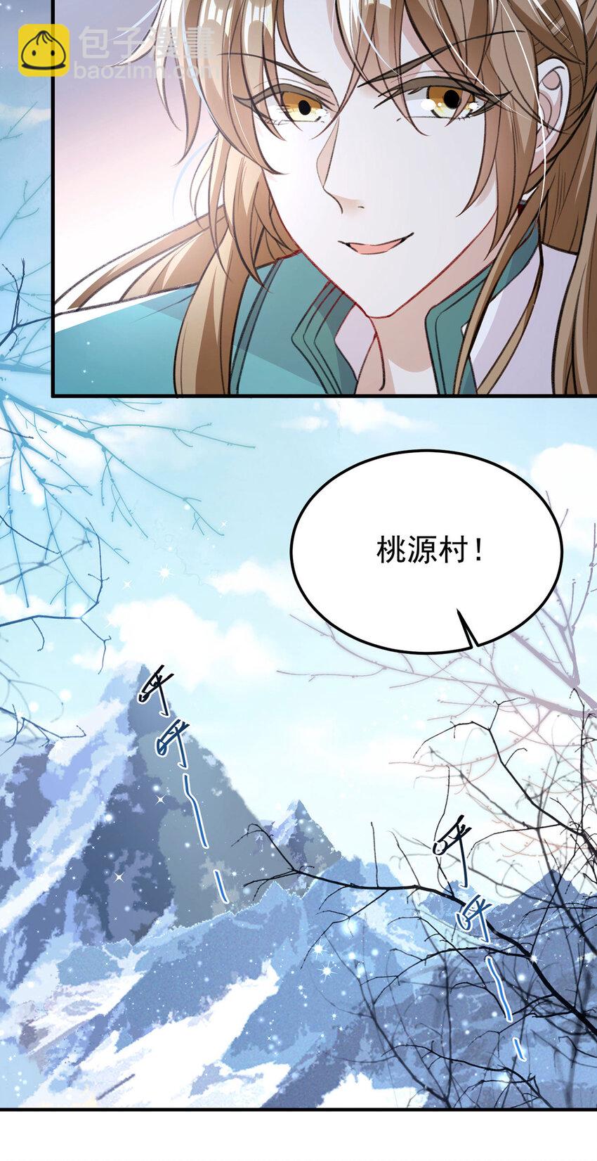 第64话 这样就不冷了4