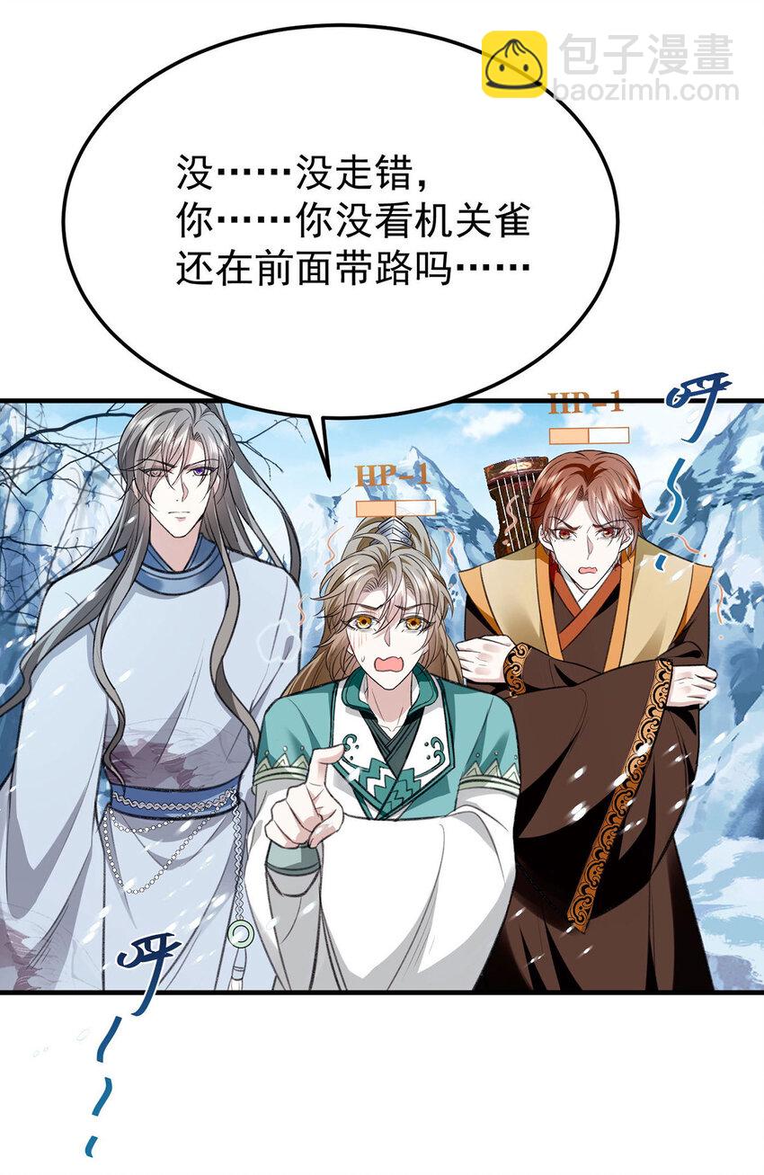 第64话 这样就不冷了7