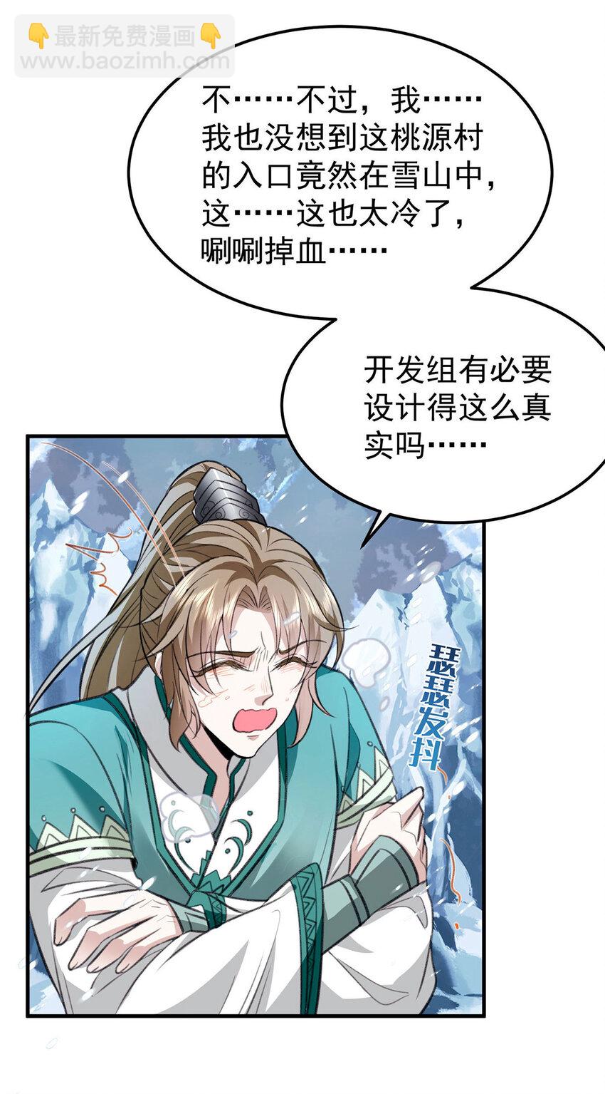 第64话 这样就不冷了9