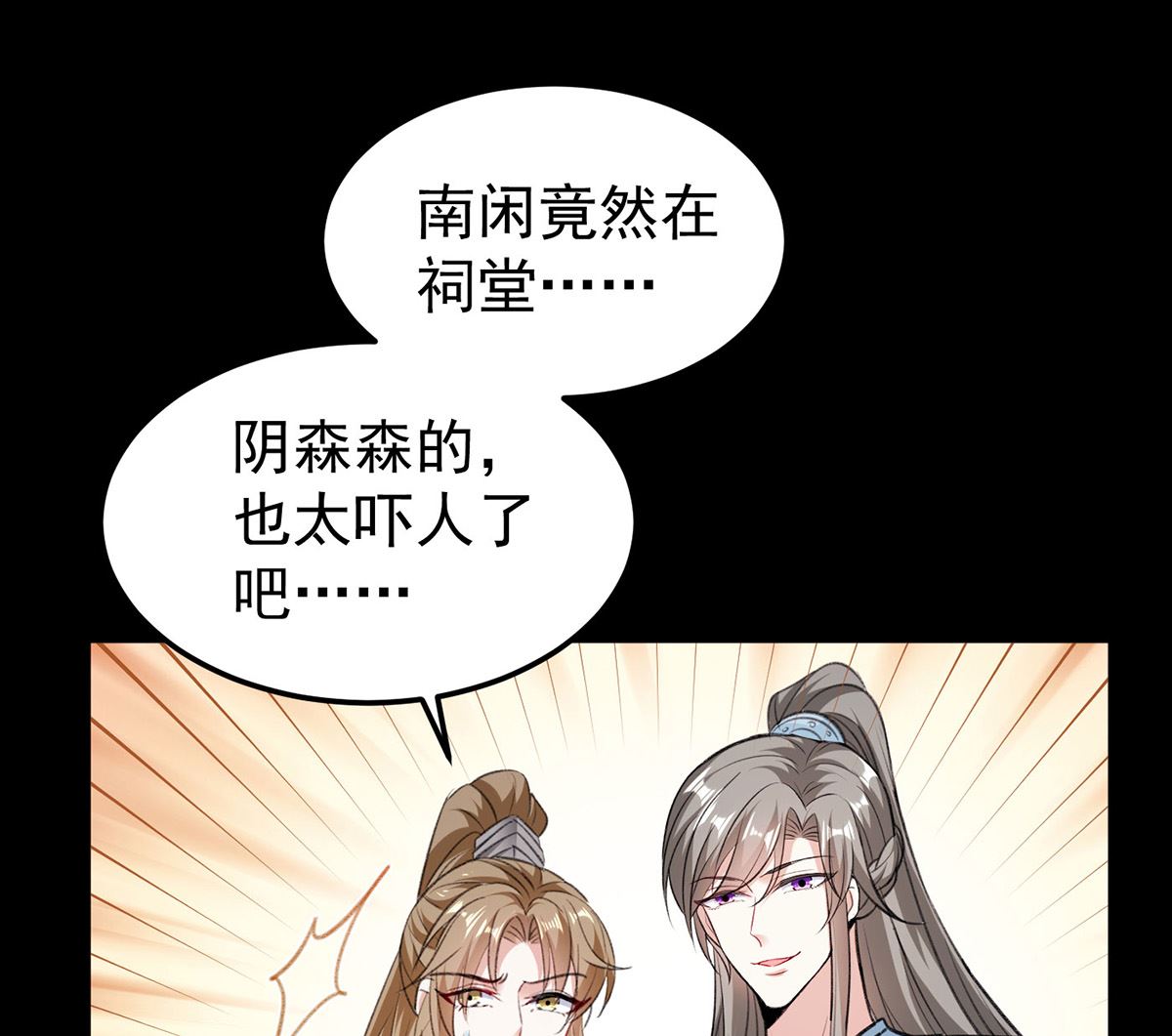 第68话 踢出队伍1