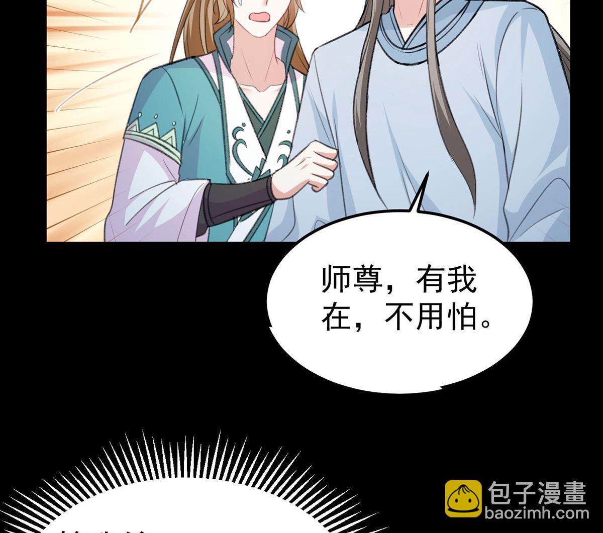 第68话 踢出队伍2