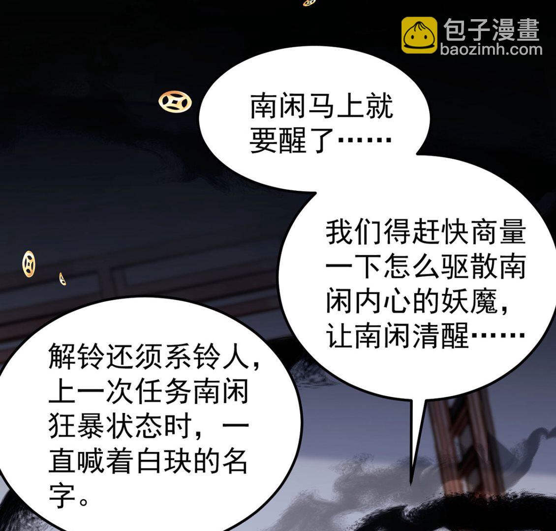 第68话 踢出队伍29