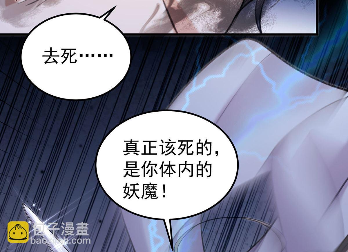 第68话 踢出队伍38