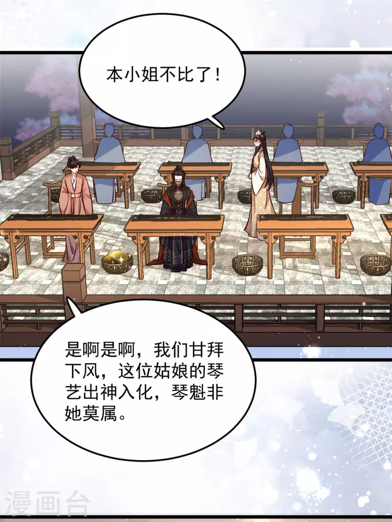 第26话 她怎么可能是楚子乔1