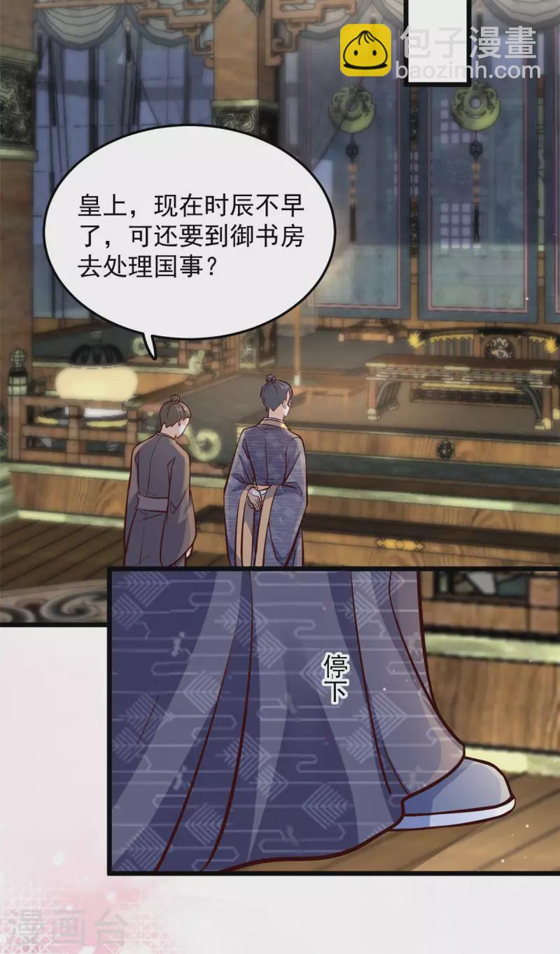第26话 她怎么可能是楚子乔10
