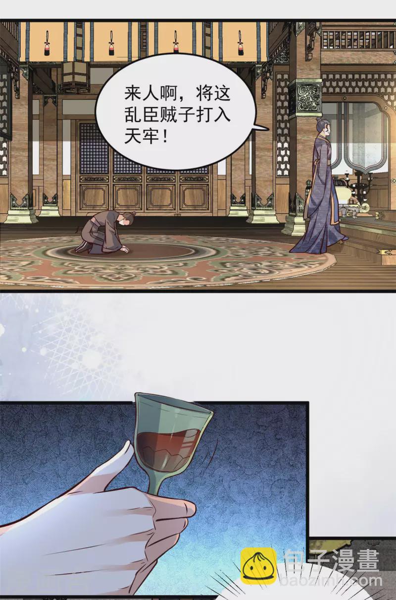 第26话 她怎么可能是楚子乔16
