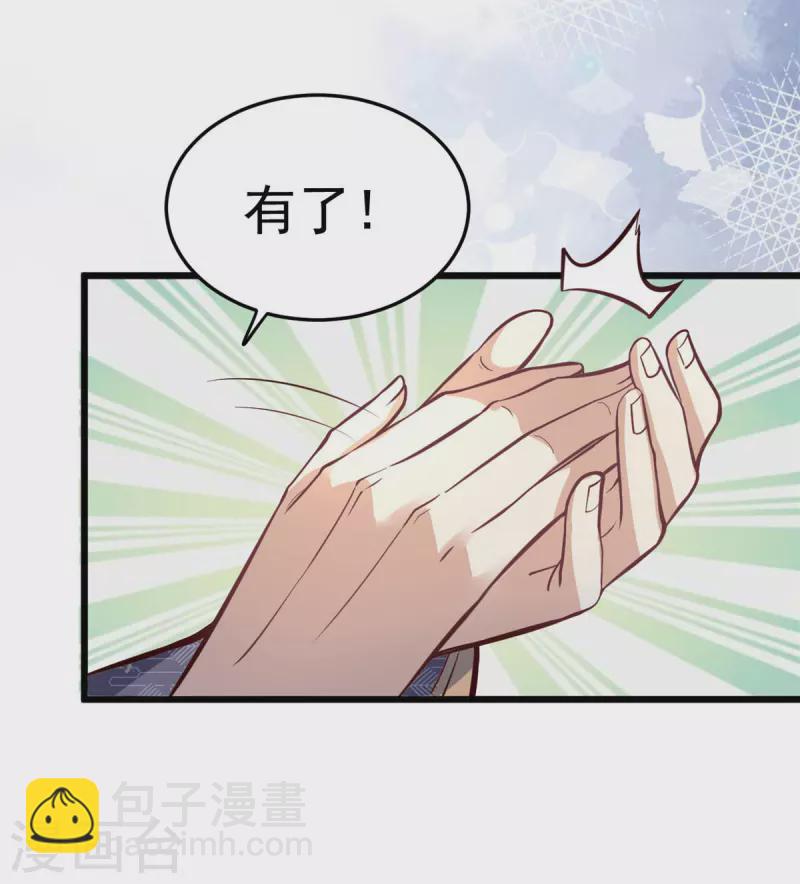 第26话 她怎么可能是楚子乔20