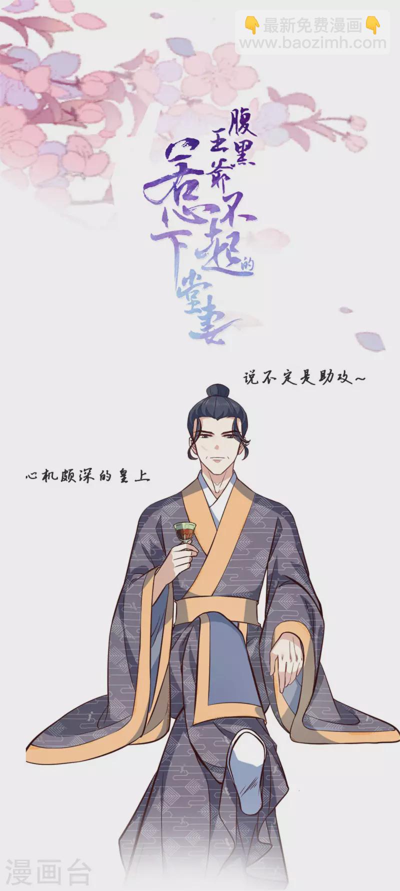 第26话 她怎么可能是楚子乔21