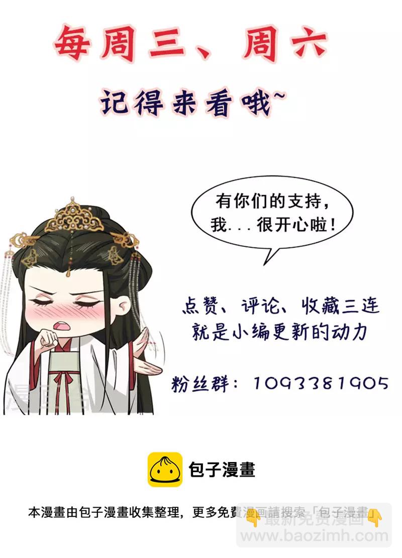 第26话 她怎么可能是楚子乔23