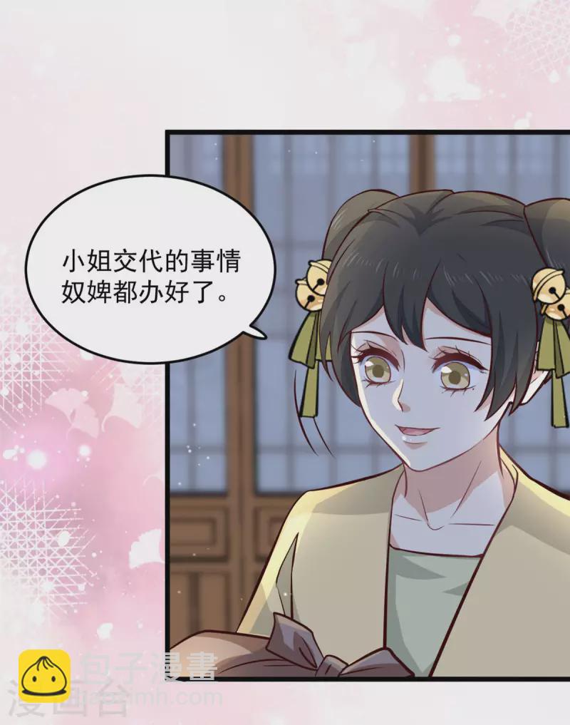 第26话 她怎么可能是楚子乔8