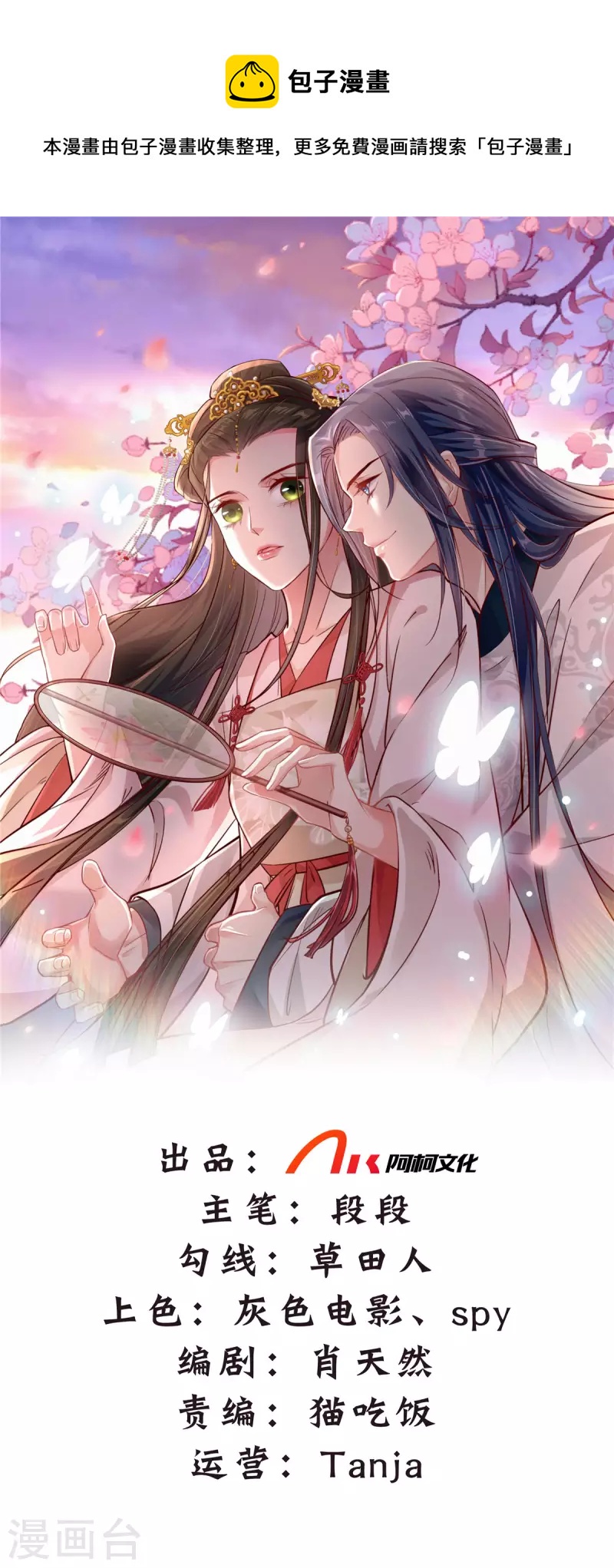 第32话 谁敢动我的妻子0
