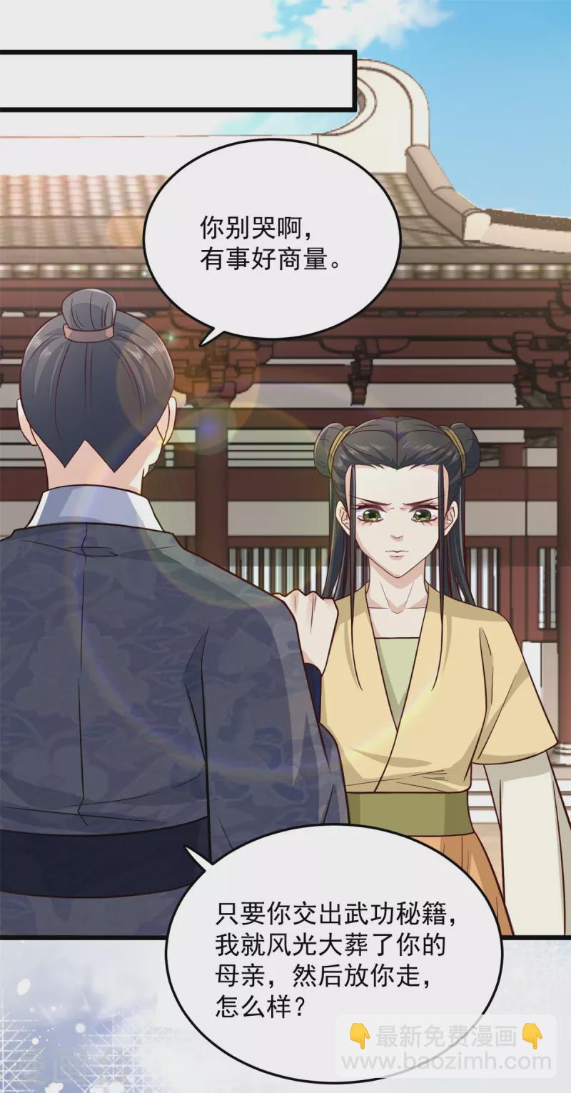 第32话 谁敢动我的妻子10