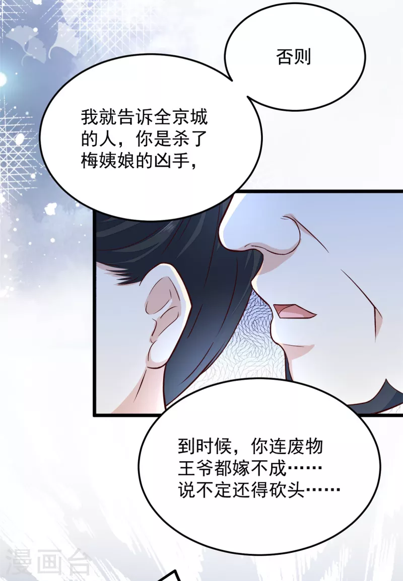 第32话 谁敢动我的妻子11
