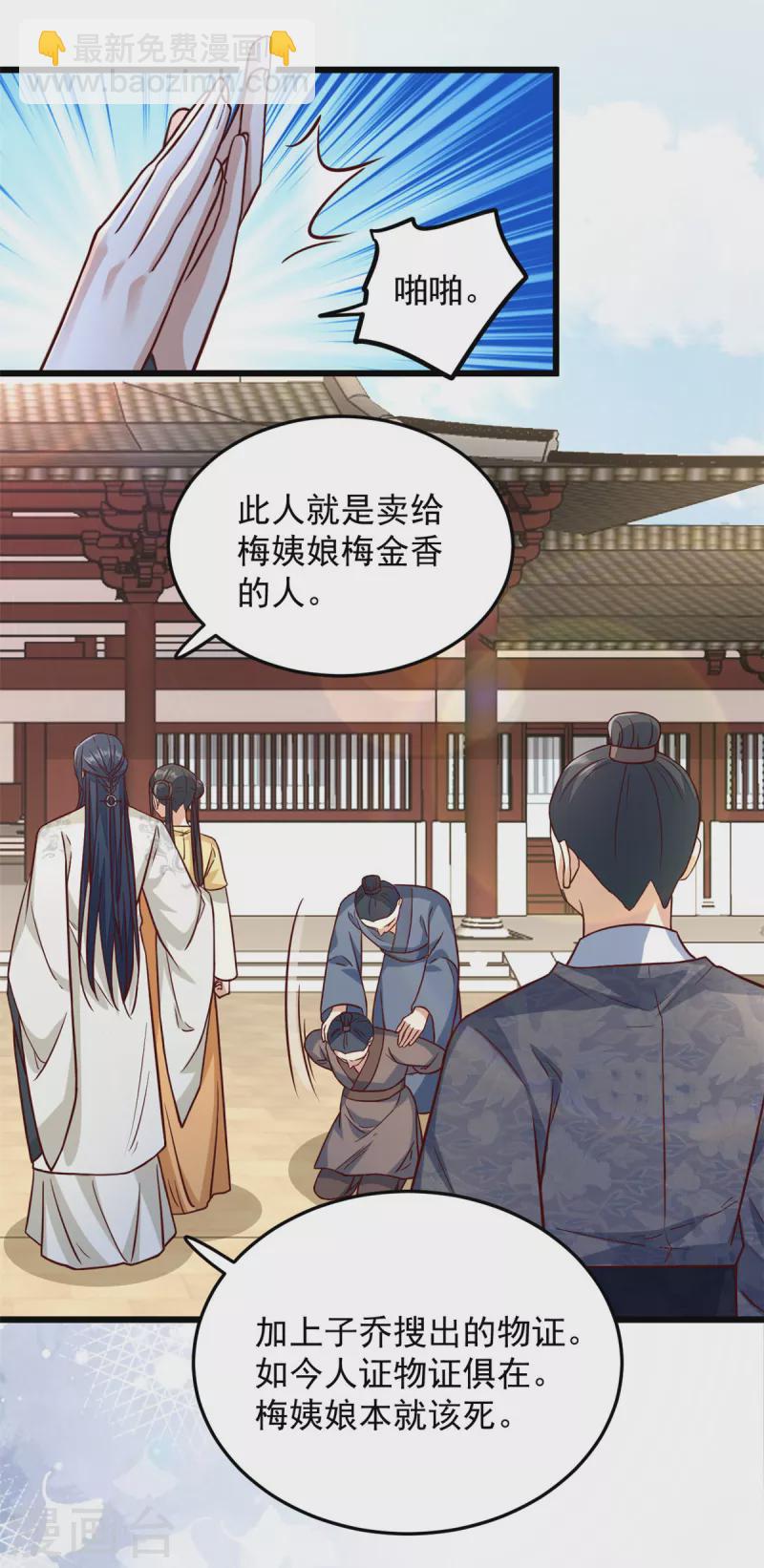 第32话 谁敢动我的妻子18