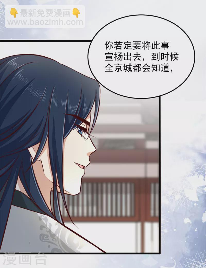 第32话 谁敢动我的妻子19