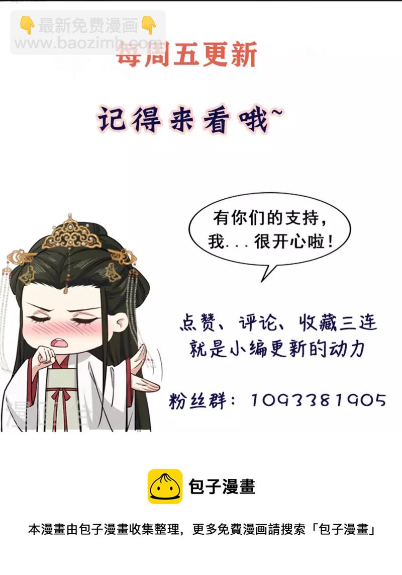 第32话 谁敢动我的妻子23