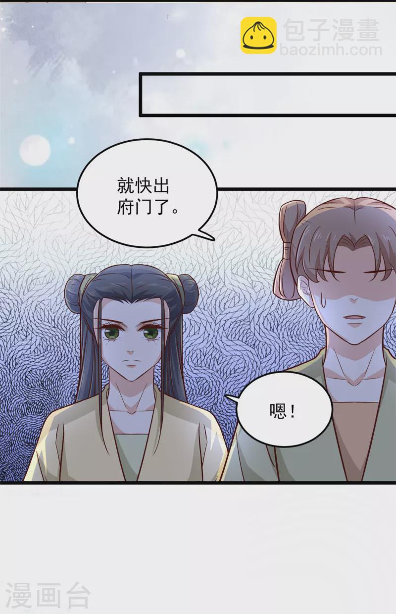 第32话 谁敢动我的妻子3
