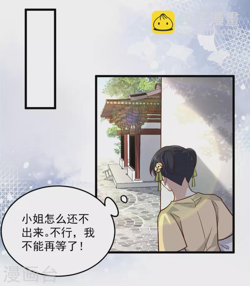 第32话 谁敢动我的妻子9