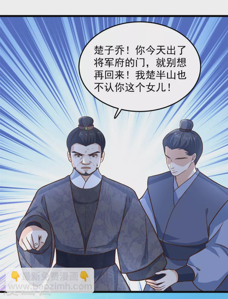 第33话 天造地设的一对1
