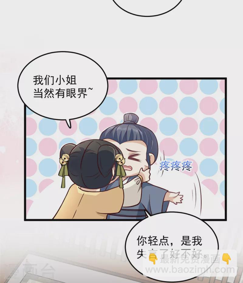 第33话 天造地设的一对12