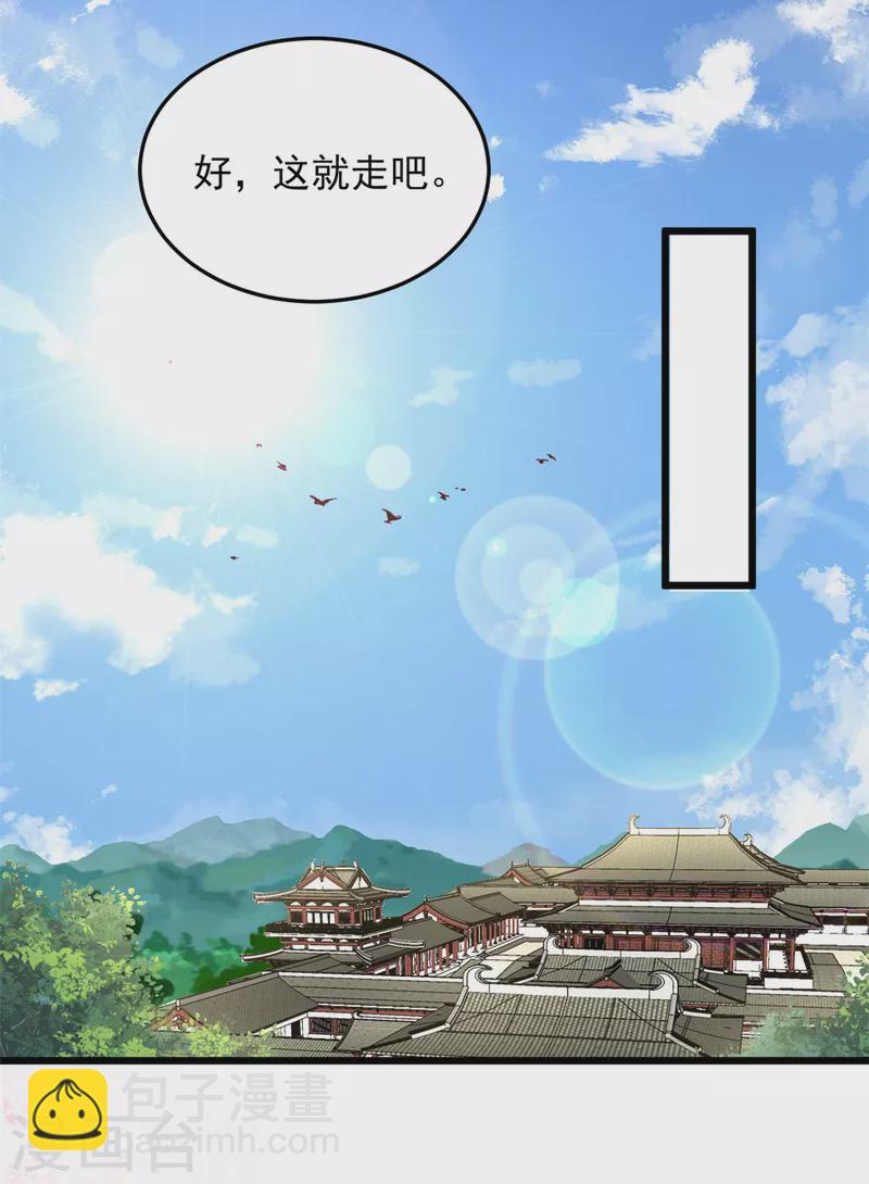第33话 天造地设的一对17
