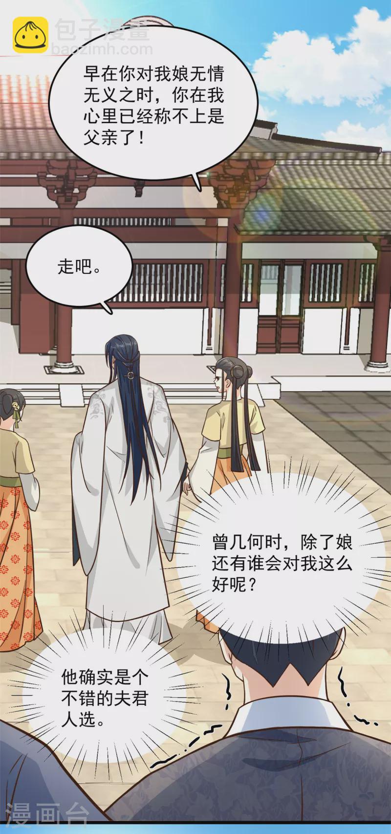 第33话 天造地设的一对2