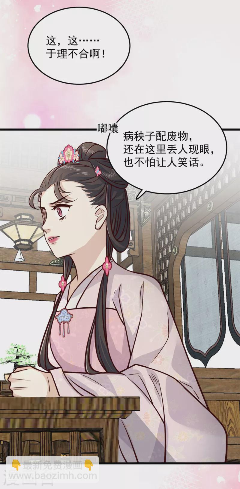 第33话 天造地设的一对20