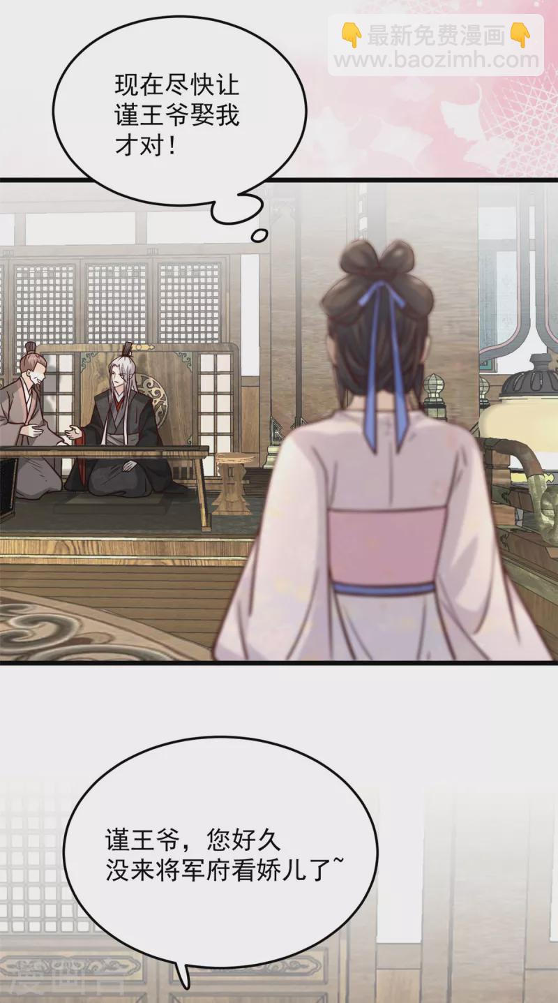 第33话 天造地设的一对21