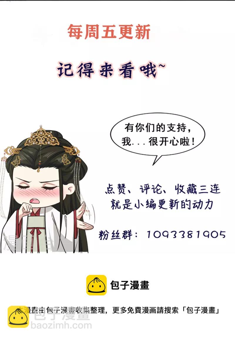 第33话 天造地设的一对23