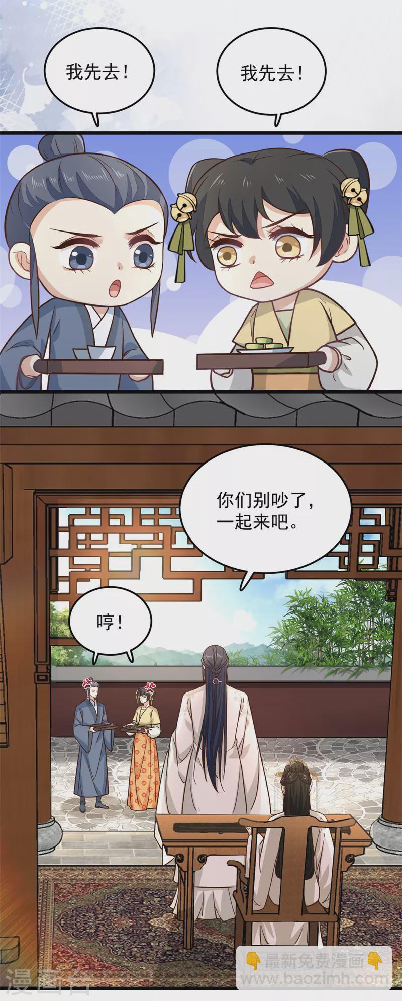 第33话 天造地设的一对4