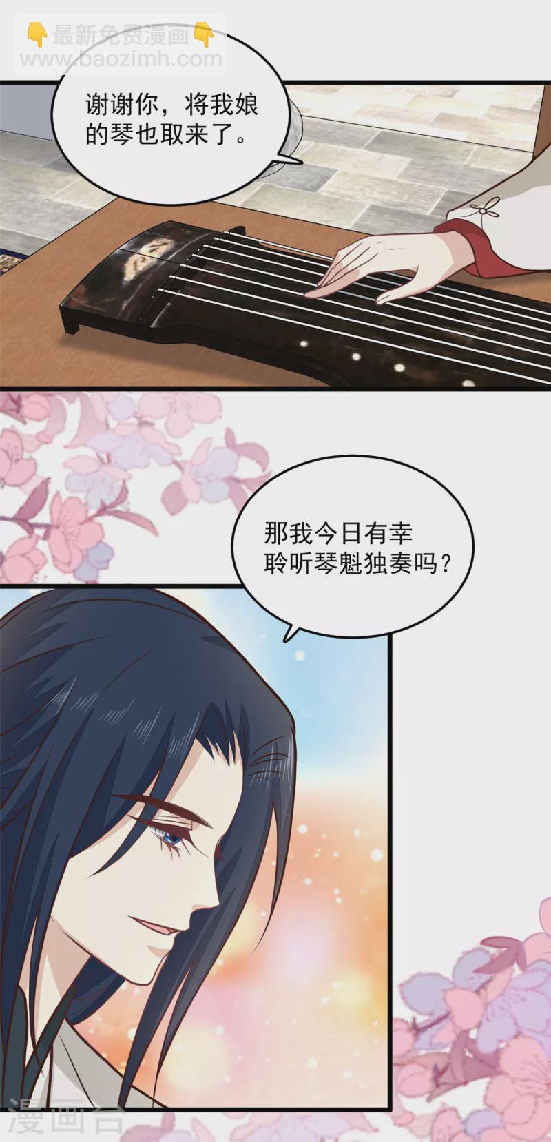 第33话 天造地设的一对5