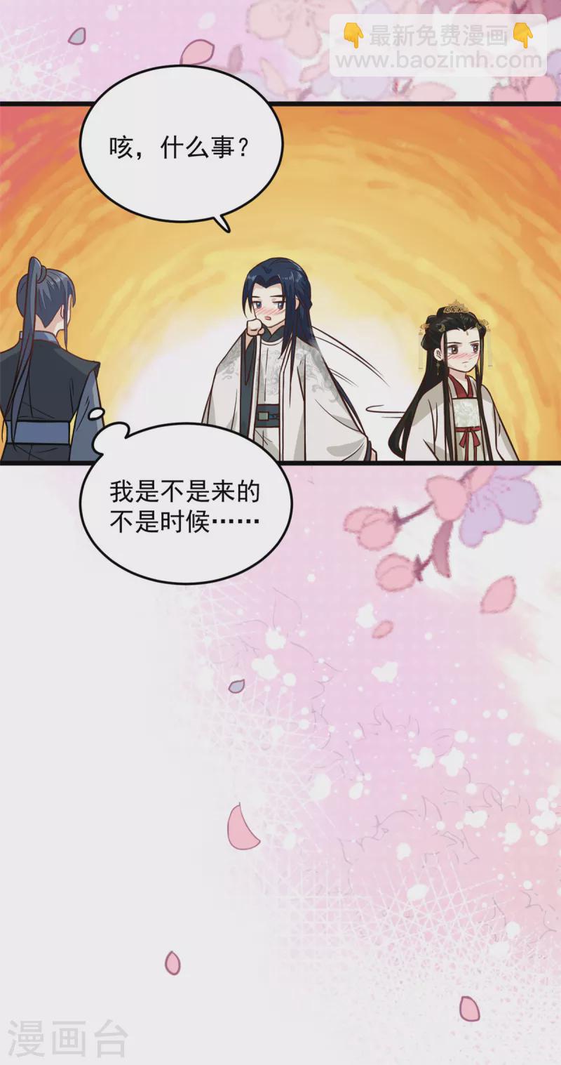 第33话 天造地设的一对8