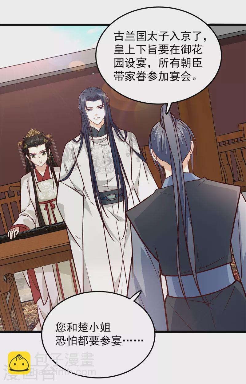 第33话 天造地设的一对9