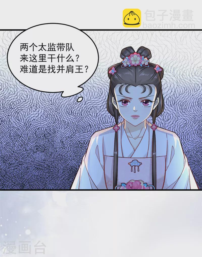 第57话 王爷和王妃的行踪我知道1