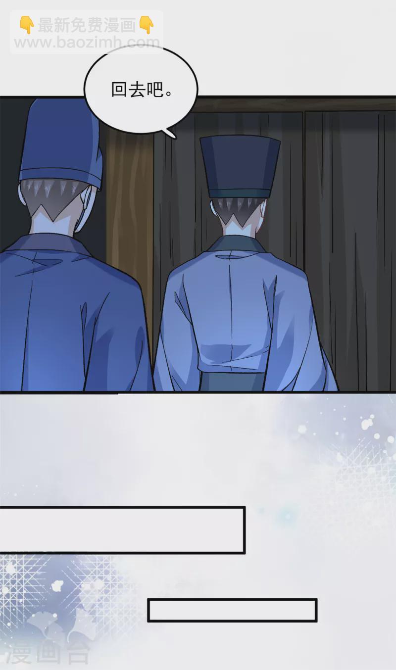 第57话 王爷和王妃的行踪我知道13