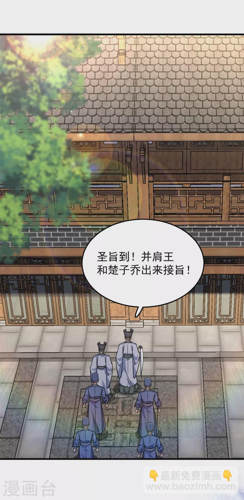 第57话 王爷和王妃的行踪我知道14
