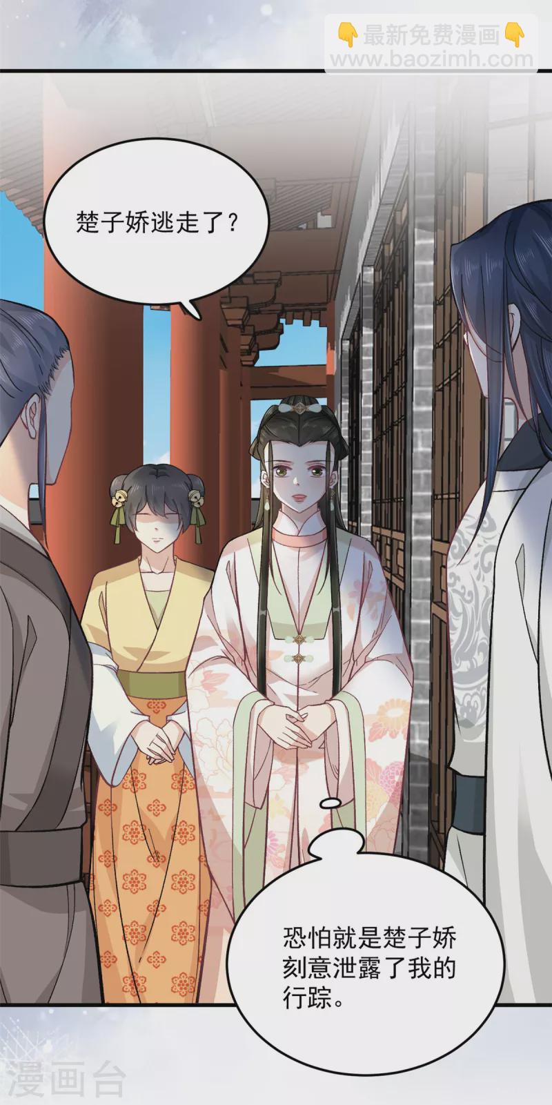 第57话 王爷和王妃的行踪我知道16